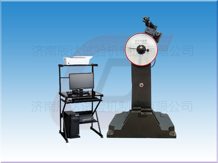 沖擊試驗(yàn)機(jī)的工作原理是什么？.