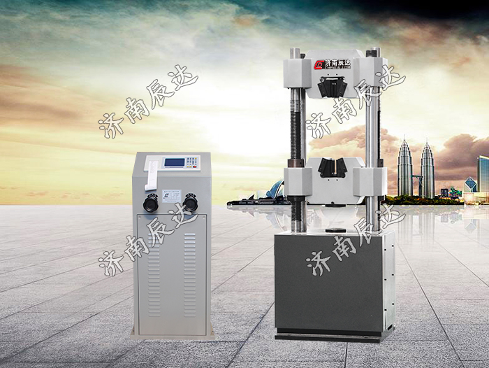 WE-600B萬能試驗機(jī)