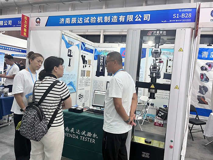 濟南辰達試驗機制造有限公司亮相第七屆山東國際鑄造工業(yè)展覽會